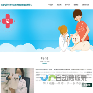 河南牧业经济学院兽医病理远程诊断中心省级会诊平台 - 数字病理远程诊断与质控平台