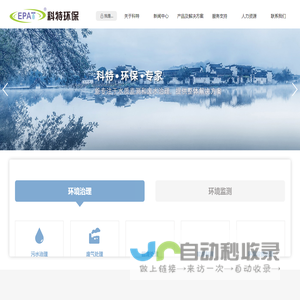 苏州科特环保股份有限公司_01苏州科特环保股份有限公司