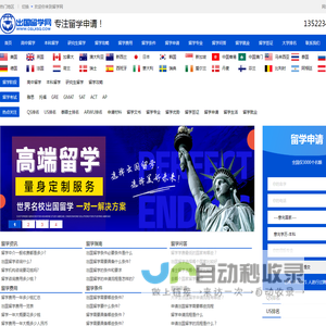 留学网-出国留学门户网站