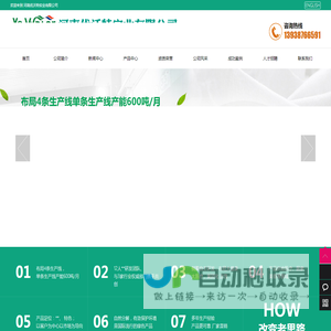 河南优沃特实业有限公司