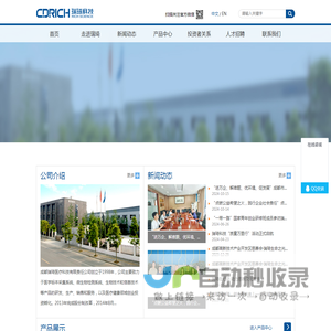 成都瑞琦医疗科技有限责任公司