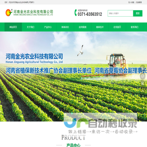 金光农业网-河南金光农业科技有限公司