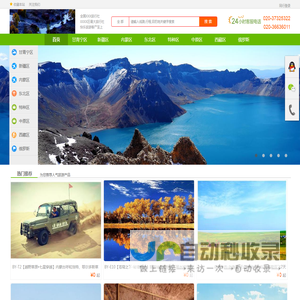 广州邦越国际旅行社_邦越旅游