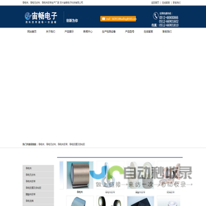 苏州宙畅电子科技有限公司