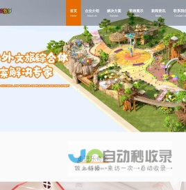 室内儿童乐园定制_淘气堡订做_蹦床公园订制厂家-乐奇多