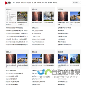安安生活网