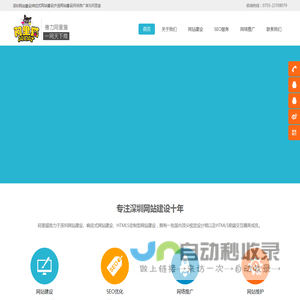 【阿里猫】- 深圳网站建设_响应式网站建设_深圳营销型网站建设