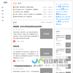 晨曦网 – 了解最新热搜焦点