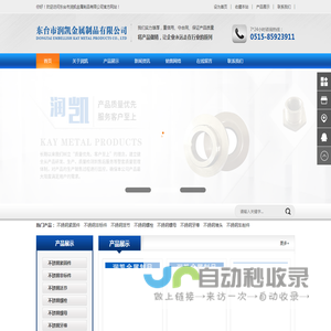 不锈钢双头牙棒，不锈钢U型螺栓-东台市润凯金属制品有限公司
