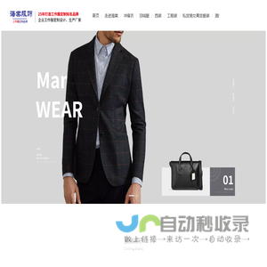 无锡市海棠高级服饰制造有限公司