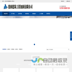 上海加固公司-上海碳纤维加固-植筋粘钢加固-楚固建筑公司