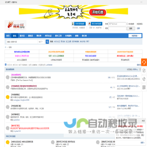 外贸精英论坛-专业关务交流社区,报关员考试,AEO认证,预归类,更多关务资讯等你发现 -  Powered by Discuz!