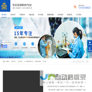 恩科生物位于开封市祥符区是一家专业生产新型环保型消毒剂，二氧化氯粉,二氧化氯泡腾片,水产过硫酸氢钾改底片,增氧片，源头厂家