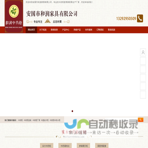 中药柜_中药柜定制_中药柜生产厂家_和润中药柜