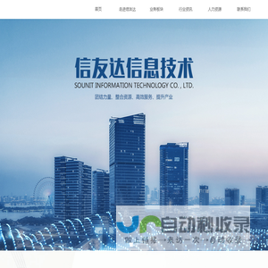 信友达（江苏）信息技术