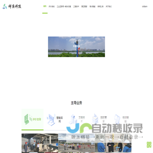安全评价_工业物联网_工程技术_园区安全管家_安全生产标准化_安徽祥源科技股份有限公司
