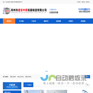 混凝土搅拌站_稳定土拌合站_郑州市建安中原机器制造有限公司