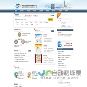 网站、微信公众平台策划开发――北京尚白恒业科技有限公司