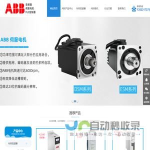 ABB变频器_ABBPLC控制器_ABB伺服电机_德芯原科技
