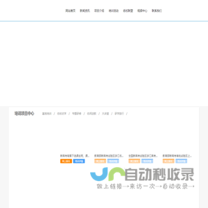 中昊教育_全国中小学教师培训机构 - 教育培训网,教师专业发展培训,校长培训