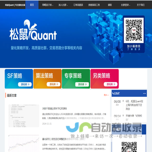 松鼠Quant | 专注量化交易