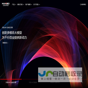 汉勃科技官网-赋能企业AI变革转型