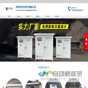 隧道施工升压器_隧道增压器_隧道稳压器_隧道电压低升压器-深圳市谷力电气有限公司