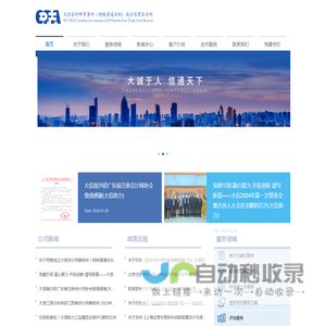 大信会计师事务所
