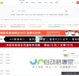 芦虎导航官网 - 专业的网站大全分类目录导航网