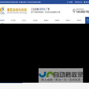 精密夹具厂家,电路板测试治具,IC老化验证测试治具-东莞市春亚自动化科技有限公司