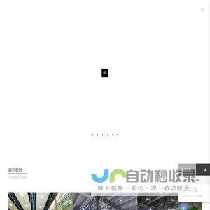 广州世展展览有限公司|专业的展览展厅服务公司 - 展览展厅设计|展览展厅制作|展览搭建|活动执行