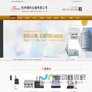 杭州精科仪器有限公司--杭州精科仪器|精科仪器有限公司|精科仪器