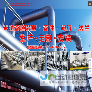江西云采集团
