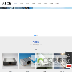 广州沉降缝-广州变形缝-广东抗震缝-广州昊禾工程有限公司