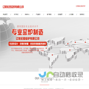 工业电炉|辽阳宏图窑炉有限公司