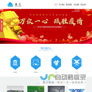 河南聚云信息科学研究院|聚云教育|聚云智能