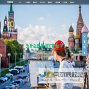 俄罗斯留学-东联留学官网