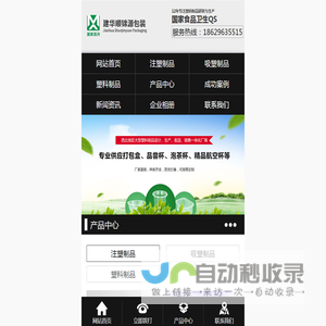 西安一次性餐盒_西安一次性杯子_西安塑料制品-西安建华顺锦源包装有限公司|西安建华顺锦源包装有限公司