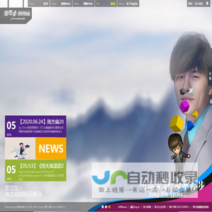 首页 -  周杰H後援 Jay Chou International Fan Club Jay2u.club -  Powered by 广州百应文化传播