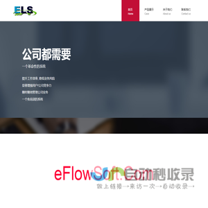 上海易流软件有限公司