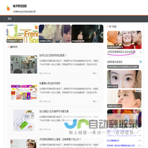 柚子吧经验百科_生活常识_分享知识_查问题找答案 - 柚子吧经验网