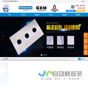 深圳市恒锐捷科技有限公司