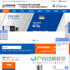 数控车床,加工中心,镗床,四川奕海机械设备有限公司