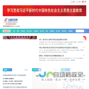 金融投资网