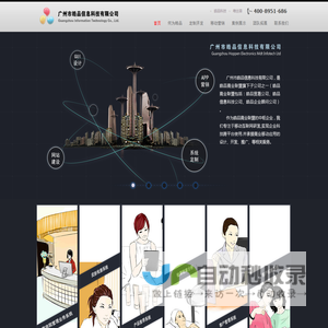 广州市皓品信息科技有限公司