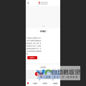 广饶神龙化工有限责任公司