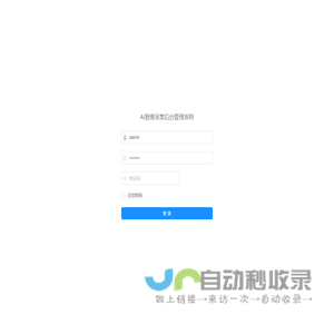 AI智像采集
