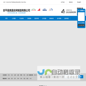 石笼网_格宾石笼网_镀锌石笼网箱_专业生产厂家_安平县昊昌丝网制造有限公司