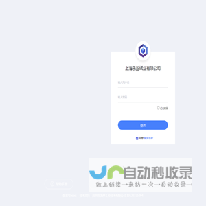 上海乐盈纸业有限公司