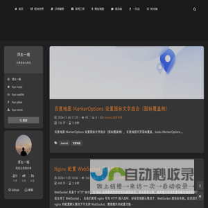 浮生一程 – 万事皆由心所生